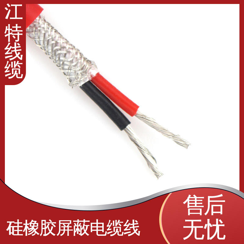 江特线缆 YGCP 电缆线 耐腐蚀 耐高温 传输稳定 规格多样