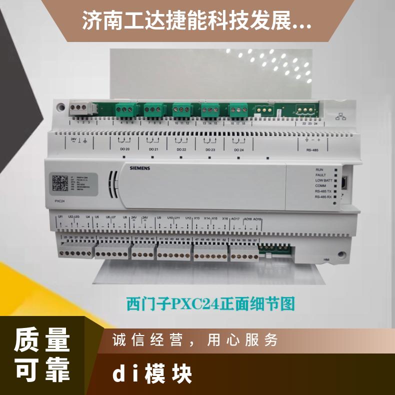 德国进口西门子DI模块 PXC24.2-EF32.A CE认证 工作电压220V~380V