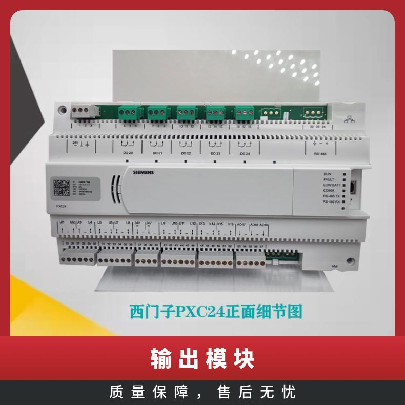 供应西门子模拟量输出模块PXC4.E16西门子模块