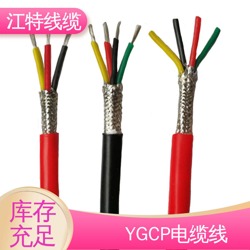 江特线缆 电厂专用 电缆线 防霉性能优越 高温耐热 防干扰性情