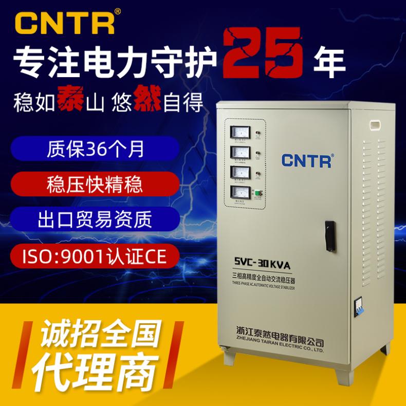 泰然 三相电380v高精度全自动30kva智能稳压器 工业商用稳压电源