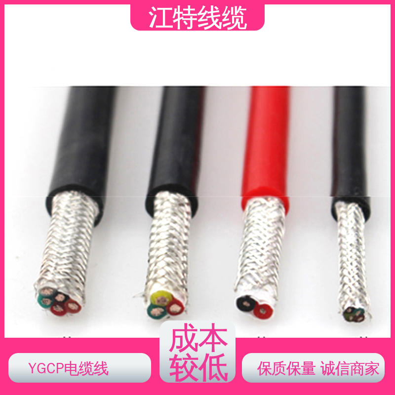 江特线缆 屏蔽电缆线 绝缘外径2.00mm 经久耐用 应用范围广 