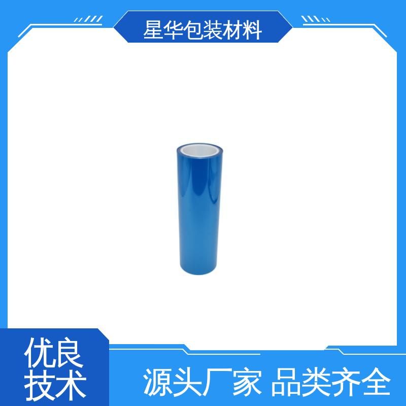 星华包装 选材优质 现货速发 有效抵抗刮擦和磨损 pet耐高温保护膜