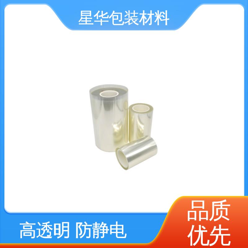 pet高温保护膜 选材优质 现货速发 高透明性、耐热性 星华包装