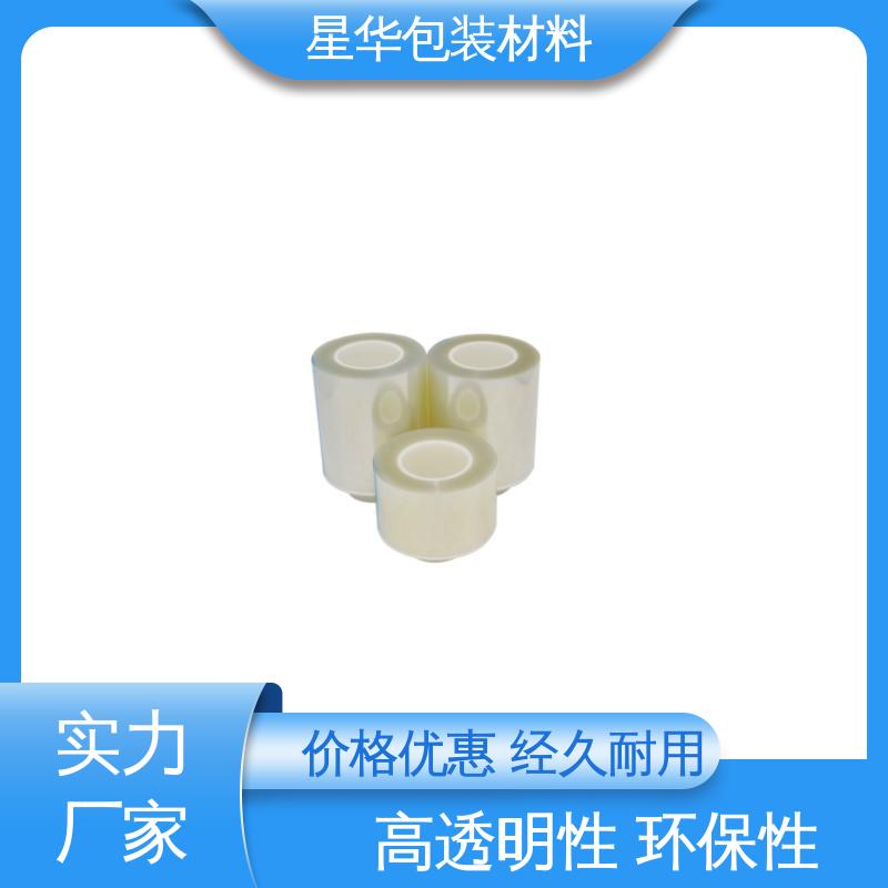 星华包装 高温保护膜pet 广泛应用于各个领域 品类齐全 质量保障