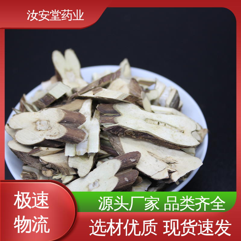 厂家供应 中药材党参 麦冬 牡丹皮 枳壳青皮批发 汝安堂