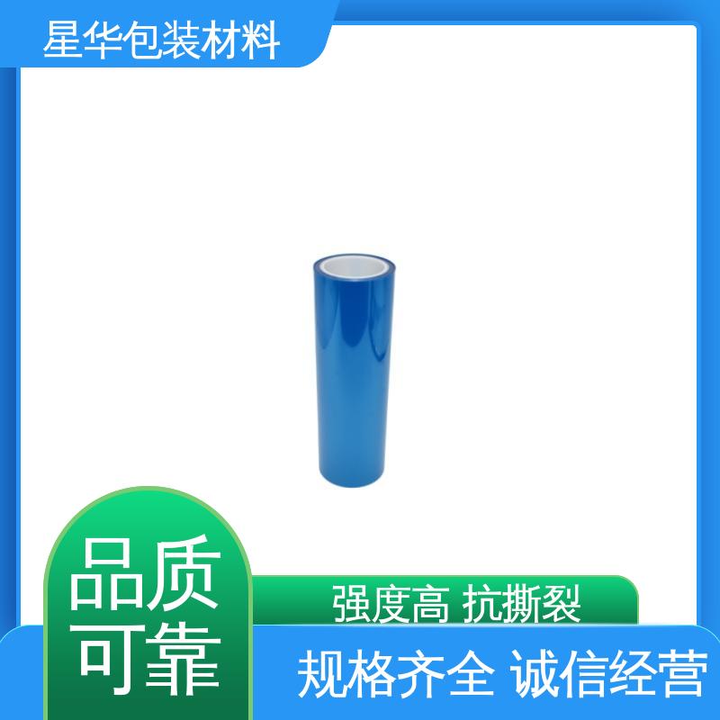 星华包装 pet耐高温保护膜 高透明性、环保性 品类齐全 质量保障