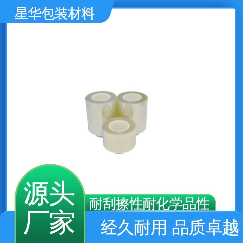 星华包装 pet单层保护膜 有效抵抗刮擦和磨损 长期供应 现货充足