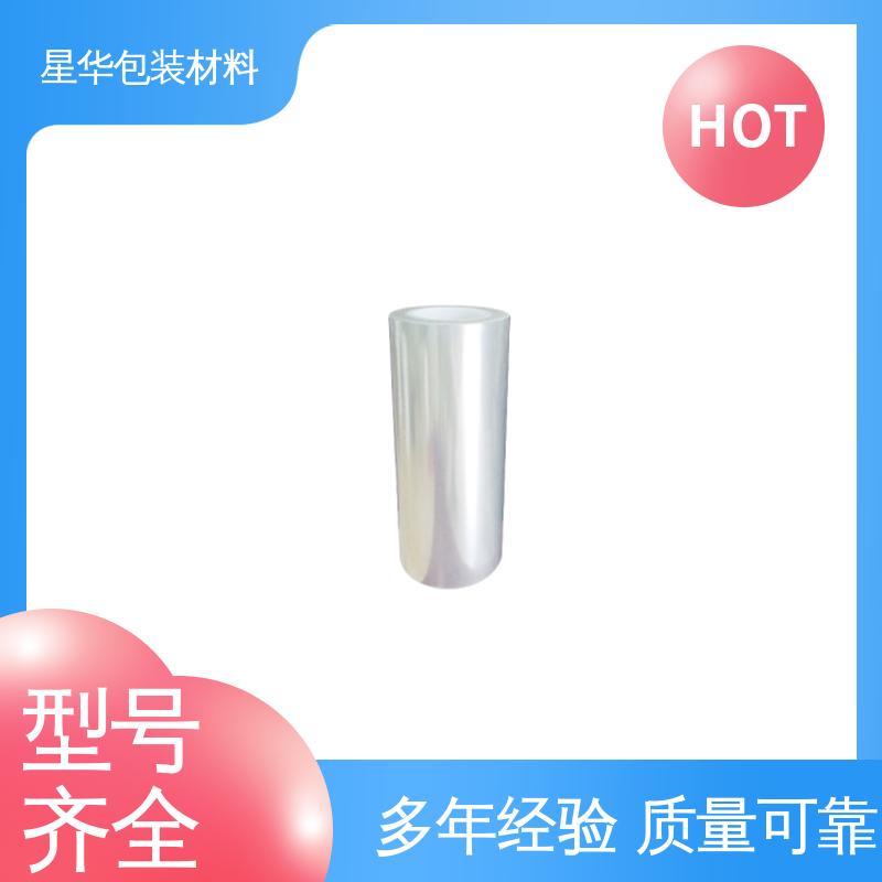 星华包装 pet保护膜 高透明性、环保性 长期供应 现货充足