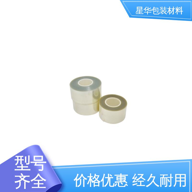 星华包装 强度高、防静电性 高温保护膜pet 长期供应 现货充足