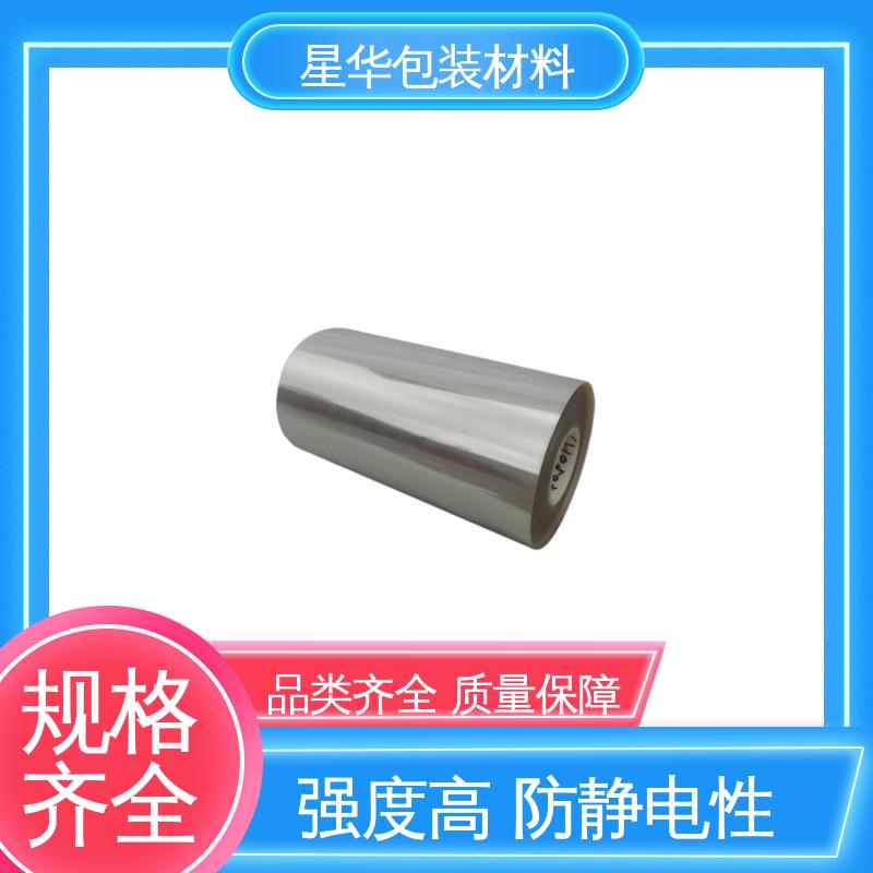星华包装 长期供应 现货充足 厂家直供 防静电pet保护膜