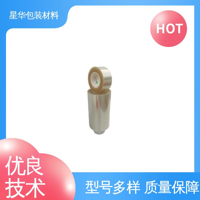 星华包装 pet低粘保护膜 高透明性、环保性 甄选材料 质量保障