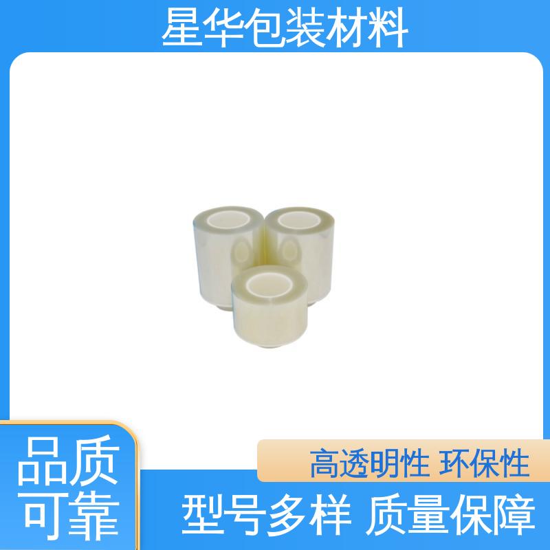 星华包装 pet防静电网纹膜 耐刮擦性、耐化学品性 选材优质 现货速发