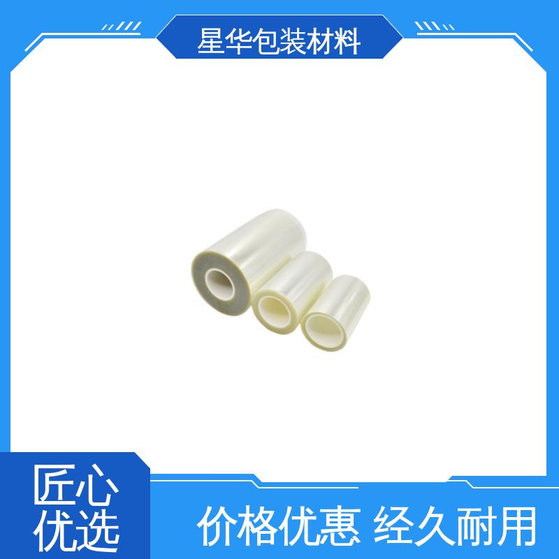 星华包装 规格齐全 库存充足 pet网纹保护膜 高透明性、环保性