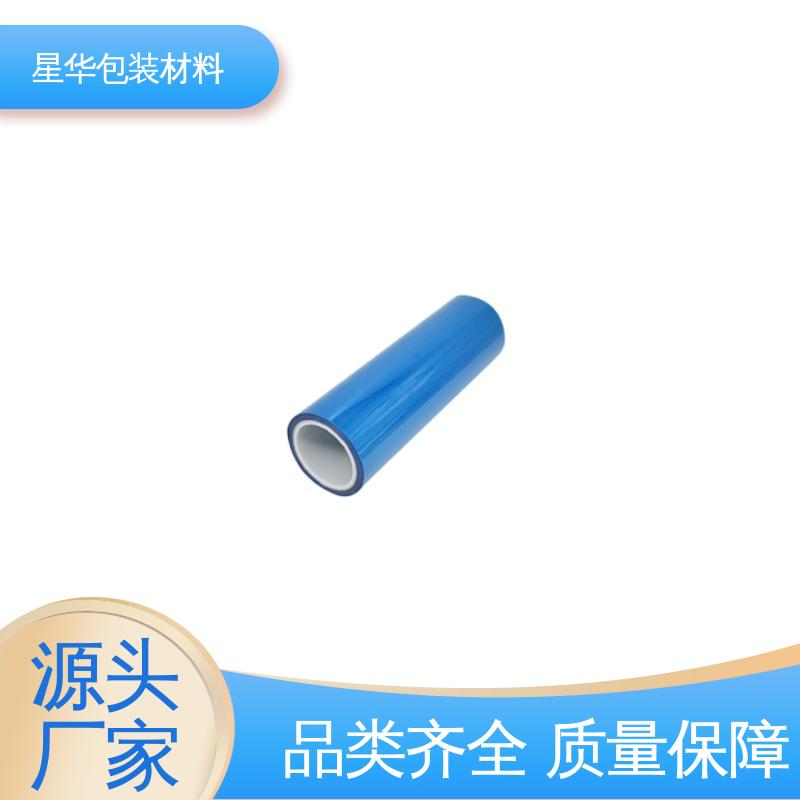 星华包装 高透PET保护膜 耐高温、耐磨损 甄选材料 质量保障