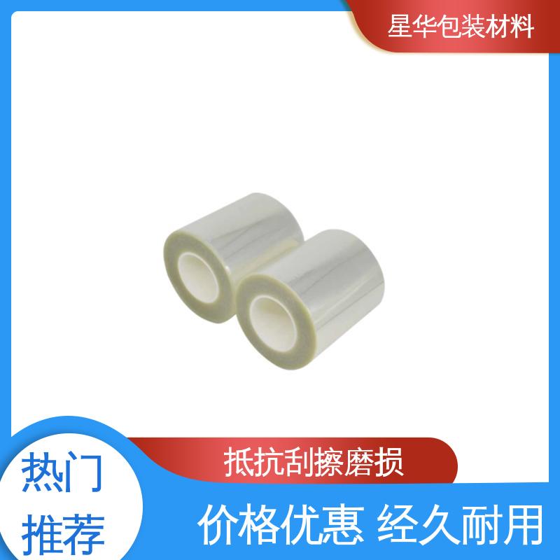 星华包装 厂家定制 高温保护膜pet 品类齐全 质量保障