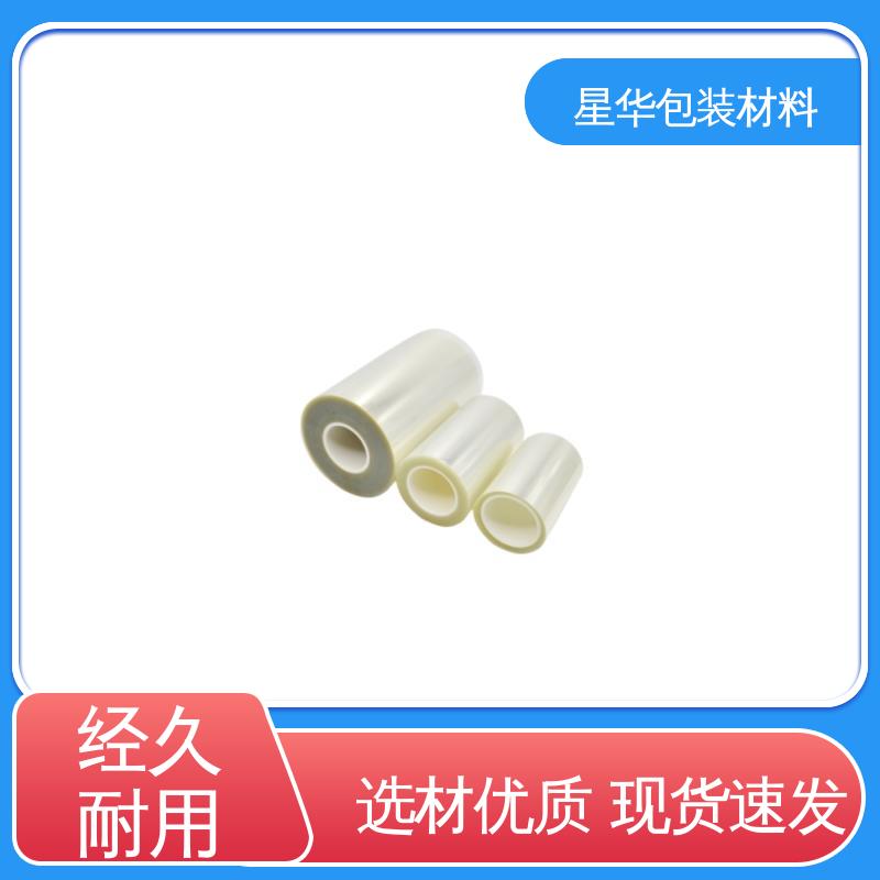 选材优质 现货速发 应用于电子产品 pet防静电网纹膜 星华包装