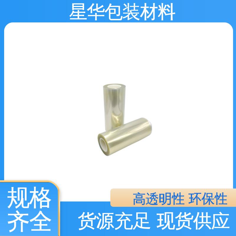 星华包装 pet双层保护膜 强度高、防静电性 库存充足 发货迅速