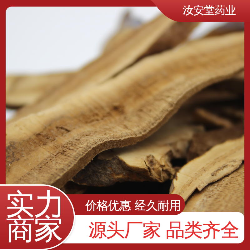 当面交收 厂家供应 中药材黄芪丹参 柴胡 陈皮 茵陈批发 汝安堂