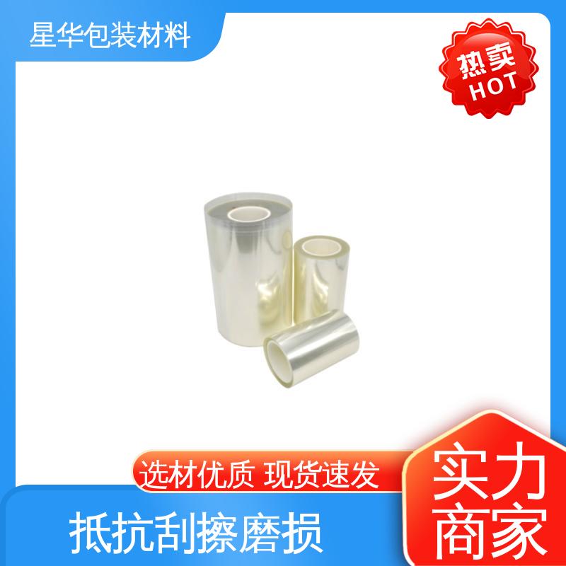 星华包装 厂家批发 品类齐全 质量保障 pet透明保护膜