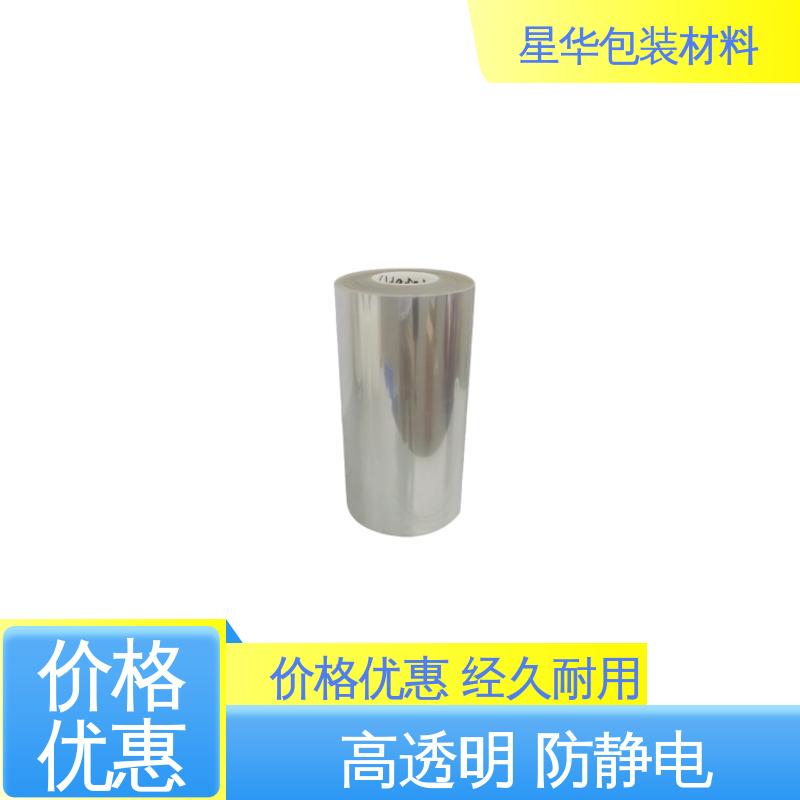 星华包装 防静电pet保护膜 广泛应用于各个领域 选材优质 现货速发