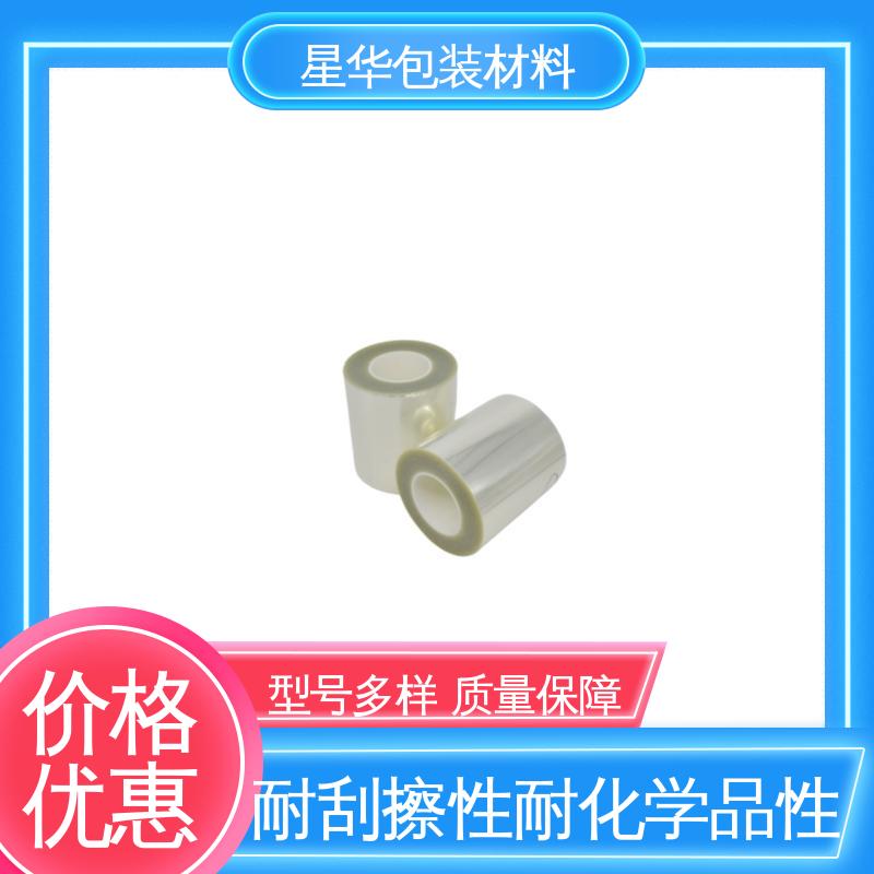 星华包装 pet防静电网纹膜 有效抵抗刮擦和磨损 规格齐全 库存充足