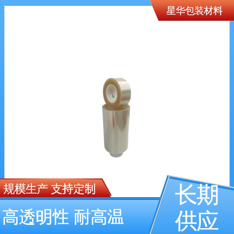 星华包装 pet防静电网纹膜 应用于电子产品 甄选材料 质量保障