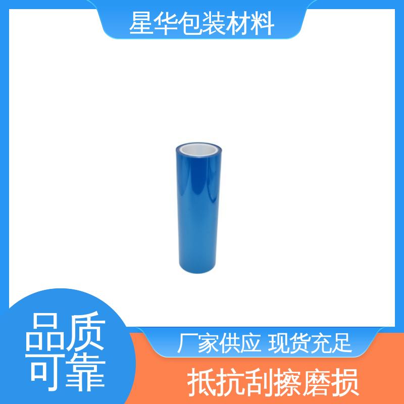 星华包装 防静电pet保护膜 应用于机械设备表面 选材优质 现货速发