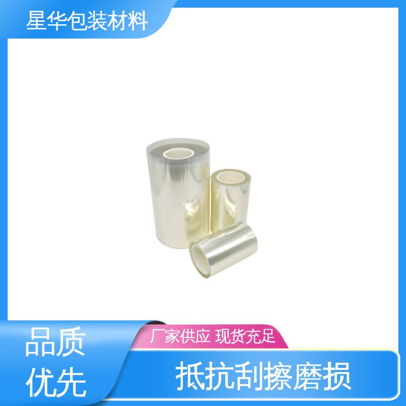 pet防静电网纹膜 库存充足 发货迅速 厂家批发 星华包装