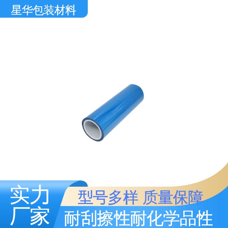 星华包装 高温保护膜pet 广泛应用于各个领域 长期供应 现货充足