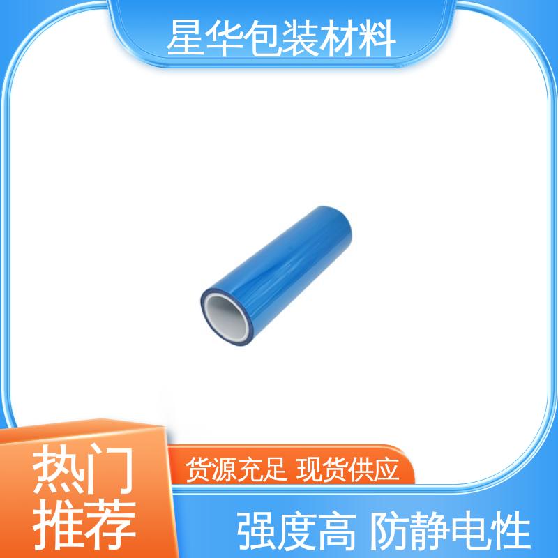 星华包装 pet低粘保护膜 应用于电子产品 选材优质 现货速发