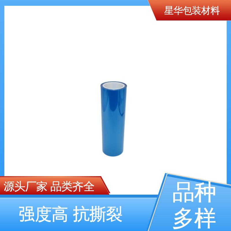 厂家直供 选材优质 现货速发 pet双层保护膜 星华包装