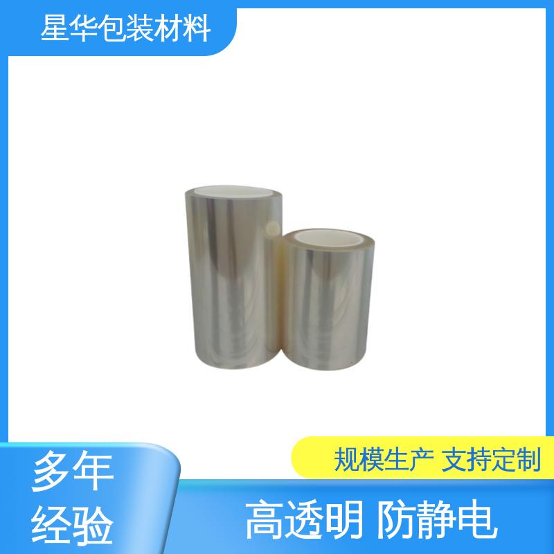 星华保护膜pet 广泛应用于各个领域：如电子产品 甄选材料 质量保障