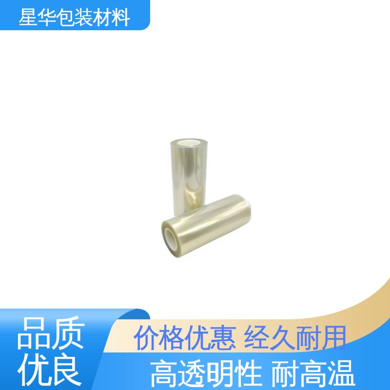 星华包装 pet网纹保护膜 有效抵抗刮擦和磨损 甄选材料 质量保障