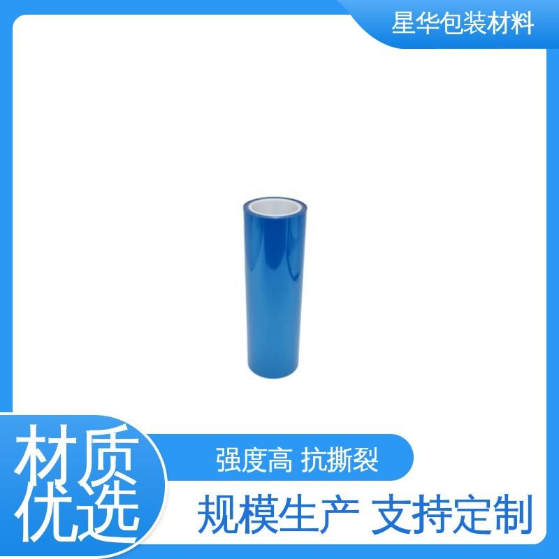pet低粘保护膜 厂家批发 库存充足 发货迅速 星华包装