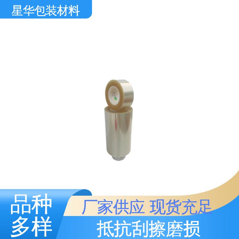 星华包装 pet单层保护膜 高透明性、耐热性 品类齐全 质量保障