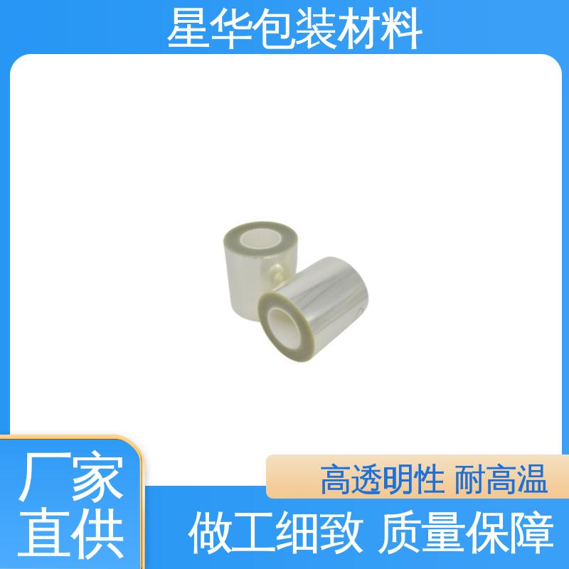 应用于机械设备表面 pet透明保护膜 品类齐全 质量保障 星华包装