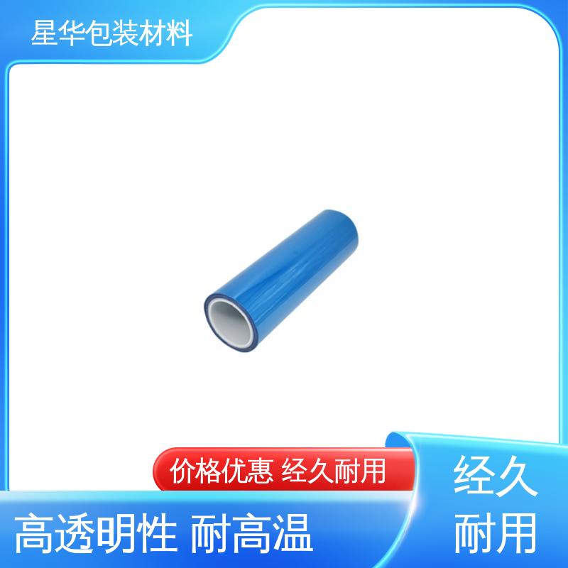 星华包装 保护膜pet 应用于工业等领域 甄选材料 质量保障