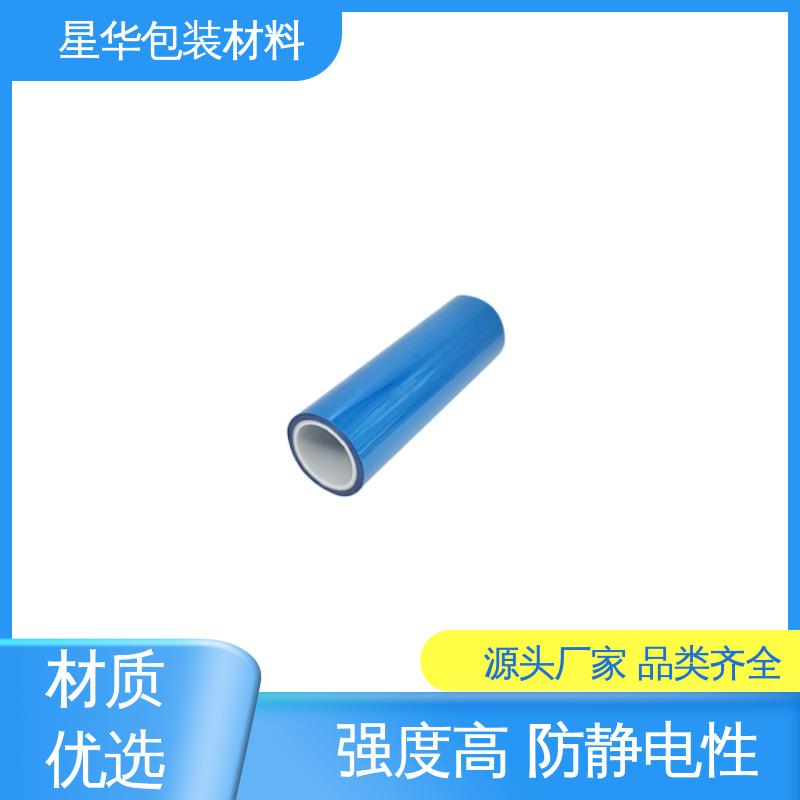 星华包装 pet防静电网纹膜 应用于工业等领域 品类齐全 质量保障