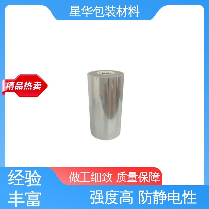 星华包装 高透明性、环保性 防静电pet保护膜 品类齐全 质量保障