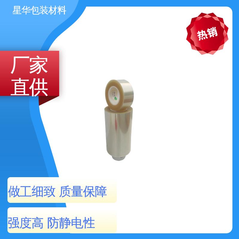 pet网纹保护膜 厂家直供 库存充足 发货迅速 星华包装