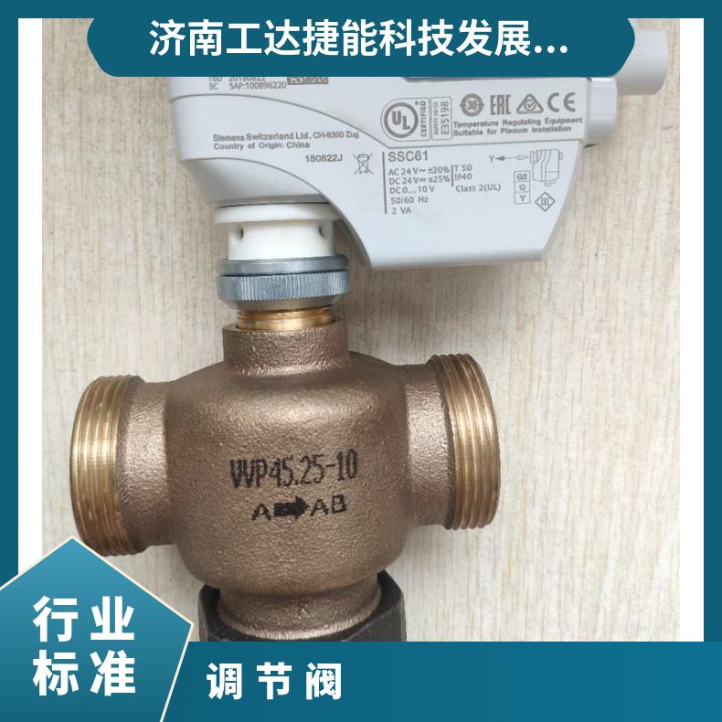 西门子二通阀VVP45.15-2.5 中国 可调比100 额定行程5.5 mm 不锈