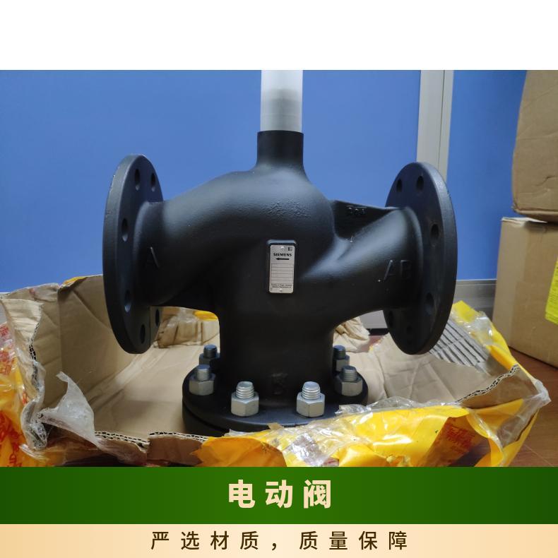西门子电动调节阀 电动比例积分阀