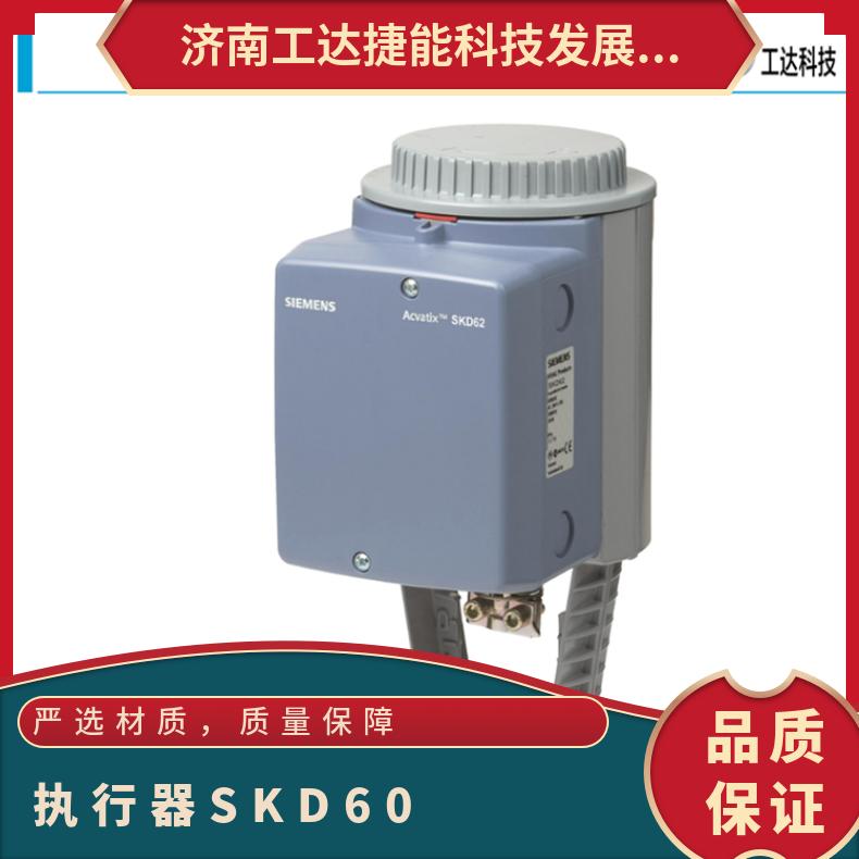 西门子执行器SKD60 调节型 规格 原厂配色 驱动阀门