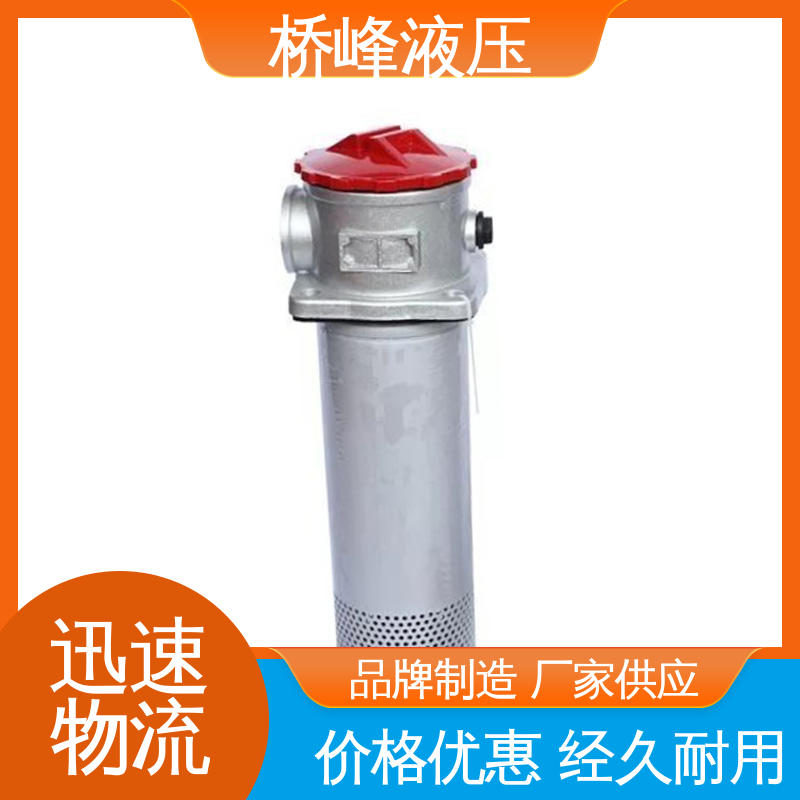 油除杂过滤器 性能稳定 精工制造 品质安心 桥峰液压