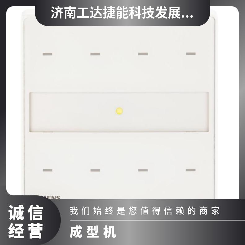 成型机 行程次数1西门子面板用边框5UH8111-3NC01