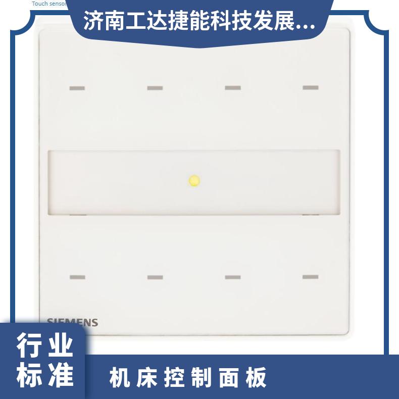 西门子控制面板 5WG1287-2AB14 系列多