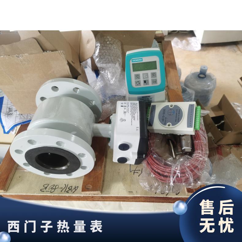 型号FUS380防护等级IP67 口径范围DN50-1200 脉冲 西门子热量表