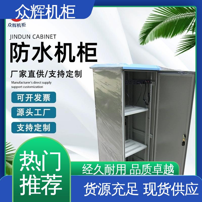 标准现货 来图来样加工 防卸能力强 监控防雨机柜 众辉通信