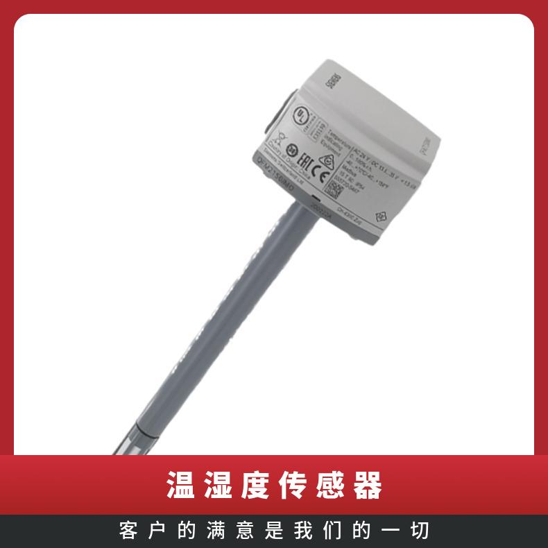 输出信号0V~10V 精度3% 规格齐全 风管温湿度传感器QFM2160